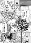 おにいのち○ぽはわたし専用肉XXX試し読み1ページ