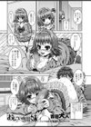 おにぃ専用妹試し読み1ページ
