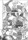 おにぃ専用妹試し読み2ページ