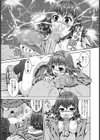 おにぃ専用妹試し読み3ページ