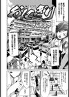 おにぎり試し読み2ページ