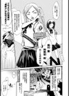 おにぎり試し読み3ページ