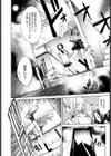 おにぎり試し読み4ページ