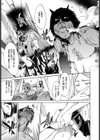 おにぎり試し読み5ページ
