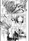 おにぎり試し読み7ページ