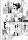 おにぎり試し読み8ページ