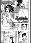 おにくめいとっ 試し読み1ページ