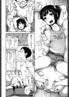 おにくめいとっ 試し読み2ページ