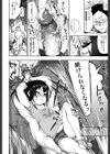 おにくめいとっ 試し読み4ページ