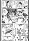 オニタイヂ試し読み2ページ