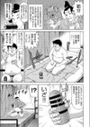 おにはうち！試し読み1ページ