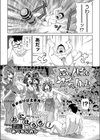おにはうち！試し読み2ページ