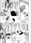 おにはうち！試し読み3ページ