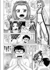 おにはうち！試し読み4ページ