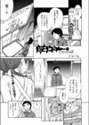 オニンコ試し読み1ページ