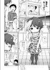オニンコ試し読み2ページ