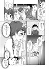 オニンコ試し読み3ページ