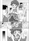 オニンコ試し読み4ページ