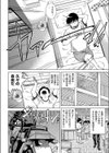 おねえさまはおしり好き試し読み2ページ