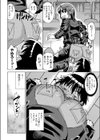 おねえさまはおしり好き試し読み8ページ