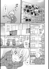 おねえさん！ 下着が落ちました！試し読み1ページ
