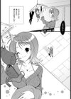 おねえさん！ 下着が落ちました！試し読み2ページ