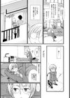 おねえさん！ 下着が落ちました！試し読み3ページ