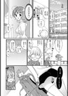 おねえさん！ 下着が落ちました！試し読み8ページ