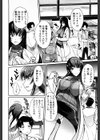おねえさんウィスパー試し読み7ページ