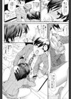 おねえさんだって暴走したい試し読み3ページ