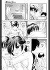 おねえさんだって暴走したい試し読み6ページ