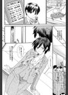 おねえさんだって暴走したい試し読み9ページ