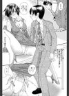 おねえさんだって暴走したい試し読み10ページ