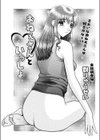 おねぇさんといっしょ試し読み1ページ