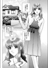 おねぇさんといっしょ試し読み2ページ