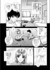 おねぇさんといっしょ試し読み3ページ