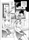 おねぇさんといっしょ試し読み4ページ