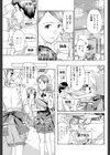 おねえさんは秘密をもってる試し読み1ページ