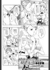 おねえさんは秘密をもってる試し読み2ページ