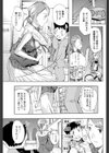 おねえさんは秘密をもってる試し読み3ページ