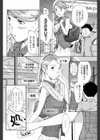 おねえさんは秘密をもってる試し読み4ページ