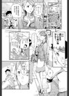 おねえさんは秘密をもってる試し読み5ページ