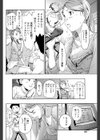 おねえさんは秘密をもってる試し読み6ページ