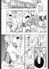 おねえさんは秘密をもってる試し読み7ページ