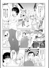 おねーちゃんって呼んでッ！試し読み1ページ