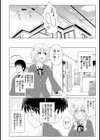 おねーちゃんって呼んでッ！試し読み2ページ