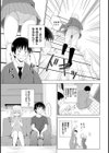 おねーちゃんって呼んでッ！試し読み3ページ