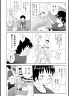 おねーちゃんって呼んでッ！試し読み4ページ