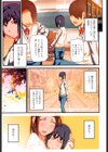おねえちゃんであそぼう試し読み4ページ