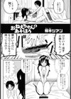 おねえちゃんとあそぼう試し読み2ページ
